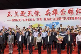 东莞援非医疗队结束21天休整，拥抱分别617天的亲人图片