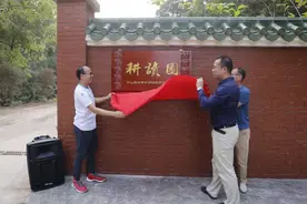 稻虾共养、中草药园……中山这间高中揭牌耕读园劳动基地图片