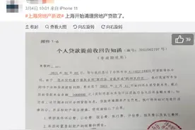 上一秒贷款买房，下一秒卖房还贷？这种操作要小心了图片