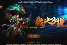 警方破特大非法经营网络游戏案 小游戏内藏“大商机”，公司年“分红”1.8亿图片