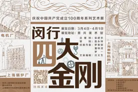 连环画里的闵行你见过吗？仅一个月，就在这里→图片