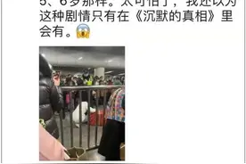 地铁里，5岁女孩竟被塞进行李箱？！警方通报来了图片
