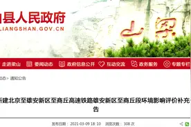 京雄商高铁涉梁山县线路调整图片