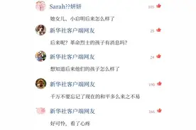 跨越时空的对话：云霄姑姑，柔弱的你为何如此坚强？图片