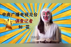 美容院的套路有多深？315晚会记者“如花”为你揭露一环扣一环美容院连环计！视频封面