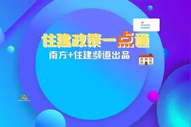 住建政策一点通｜在东莞怎样成立业委会？只需简单三步图片