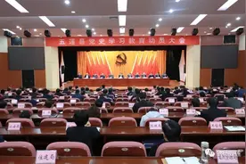 全面启动！五莲县召开党史学习教育动员大会图片
