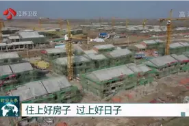 住上好房子，过上好日子！江苏加快推进苏北农房改善项目视频封面