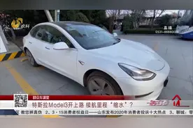 买特斯拉新车,表显里程380公里实际只跑322公里,客服：更新软件包视频封面