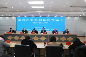 昭通之变（十九）| 威信县专场：红色扎西新跨越 赤水明珠新担当！图片