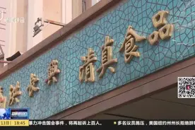难说再见！云南南路美食街即将拆迁  食客赶来打卡回味视频封面