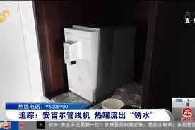 3000多买管线机，不锈钢热罐却多次生锈，曝光后厂家免费更换赔偿视频封面