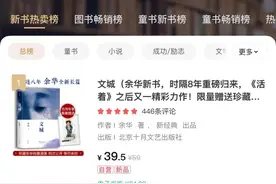 如何看待余华的新书和他去教高考作文这件事？两位文学专家这样说......图片