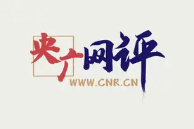 「央广网评」“私生代拍”应严格治理图片