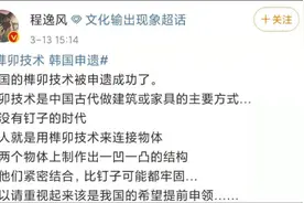 榫卯技术被韩国成功申遗了？其实是在中国成功后又换了个名字申遗图片