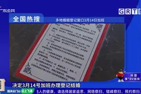 全国热搜 支教老师骂学生笨被取消研究生资格视频封面