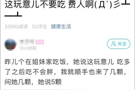 这种网红小粉丸，有姑娘只吃了几颗：“半条小命快没了！”图片
