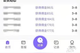 兼职刷单，瞬间被卷走三万九千元图片