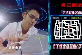 最强大脑：王宇轩真是北大之光，碾压两位脑王，成功突围霸气侧漏视频封面