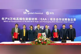 SK化学将在中国建合资厂图片