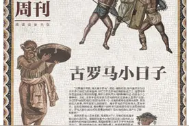 泡澡咋儿还整出文化来了？罗马人的小日子就是这么豪横图片
