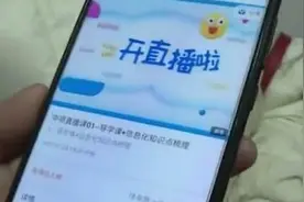 7600元买职称考课程 未达预期退款遭拒！培训老师：她只学了52分钟图片