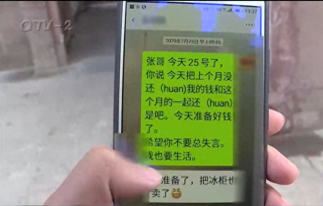 我去贷lite逾期，我去贷app 配图06