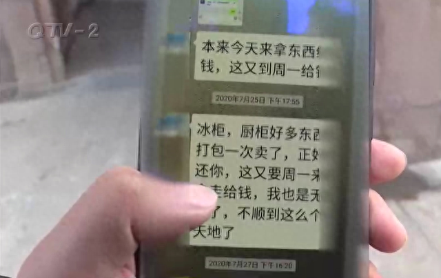 我去贷lite逾期，我去贷app 配图08