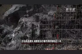 汶马高速通车 成都至马尔康市用时缩短近一半视频封面