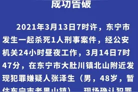 黑龙江东宁市发生一起杀死1人刑事案件，当地警方：犯罪嫌疑人已自杀死亡图片