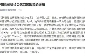 中国驻孟加拉国大使馆发布关于阳性或确诊公民回国政策的通知图片