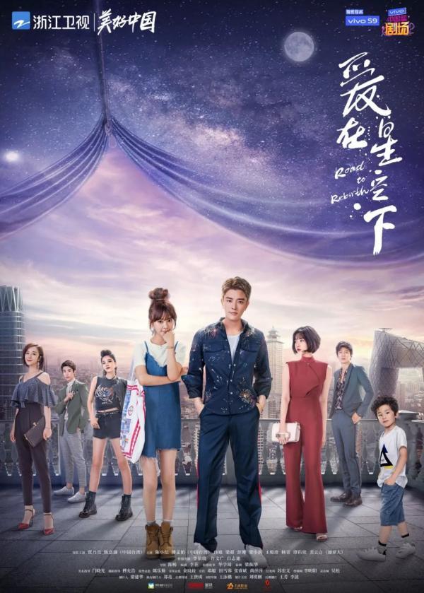 爱在星空下电视剧情介绍（爱在星空下定档317）
