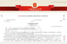 闪电·拍案｜搬一次家竟能花2万多元 北京四方兄弟搬家公司因强迫交易被公诉图片