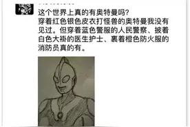 崇明真的有“奥特曼”图片