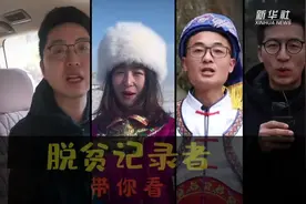 十八洞村，别有“洞”天视频封面
