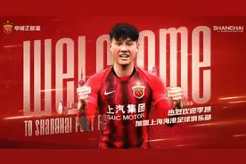 对话｜国脚李昂：要在海港拿中超冠军，为国足效力无需动员图片