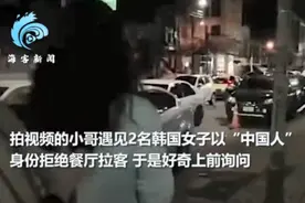 两名韩国女子在泰国做错事后谎称自己是中国人，被揭穿后竟笑了起来图片