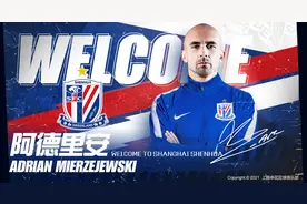 新援来了！阿德里安租借加盟上海申花图片