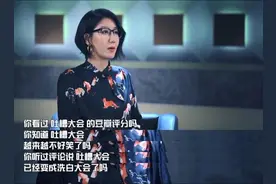 越来越不好玩的《吐槽大会》还要做下去吗？图片