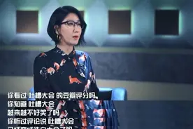 越来越不好玩的《吐槽大会》还要做下去吗？图片