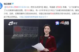 杭州富家女招赘婿，每个月生活费2万，外加一辆路虎和两套房！网友：我跟我老婆商量下图片