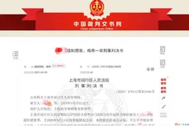做演员要“潜规则”？上海一传媒公司老板猥亵7名女性，一审获刑2年图片