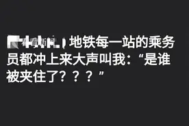 “是谁被夹住了？”上海地铁站务员7次问候 当事人：很感动图片