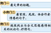 部编版语文四年级下册单元字词句段知识点总结（文末附下载方法）图片