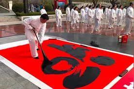 47秒丨德州：书法碰撞太极 巨型“福”字祝福祖国繁荣昌盛图片