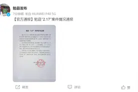 陕西勉县官方通报6岁男童死亡案：作案人为13岁邻居 将其诱骗至住处加害并藏尸图片