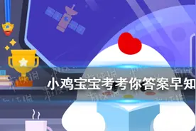 铅笔芯真的含“铅”，且有毒吗 蚂蚁庄园3.15答案最新图片