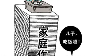 老师，您知道该怎么留作业吗图片