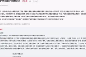 驾照扣分最高减6分！安徽即将推行图片