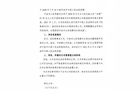 杉杉与中静开庭前曾两次尝试和解：徽商银行百亿股权何去何从图片